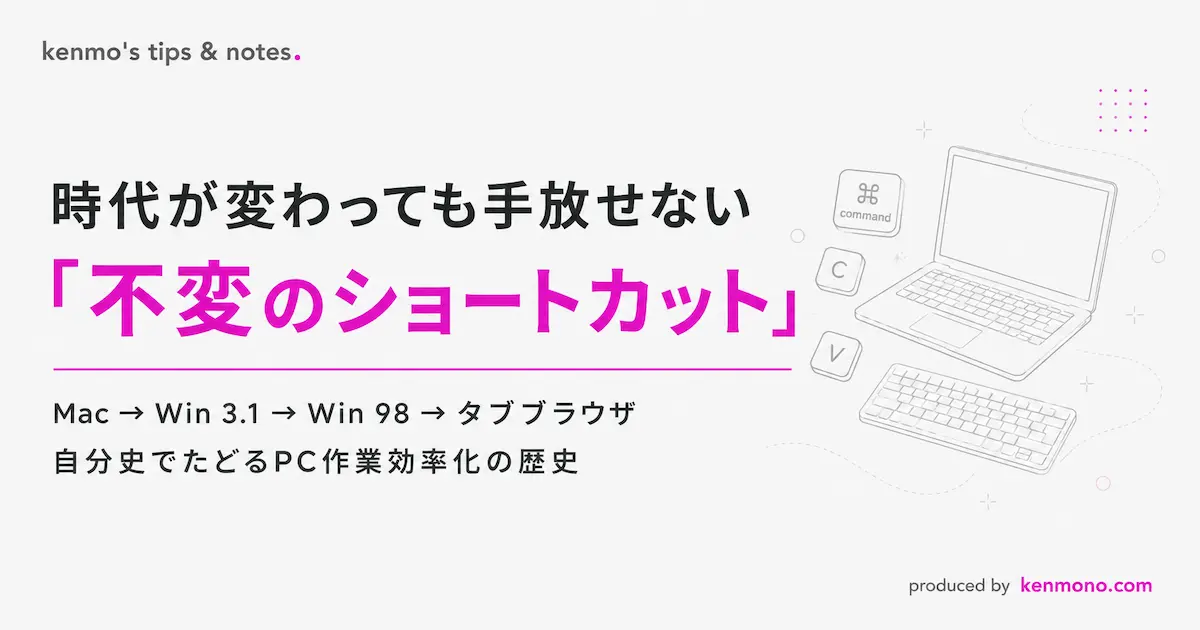 アイキャッチ画像：時代が変わっても手放せない不変のショートカット