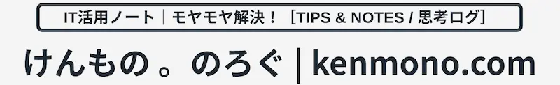けんもの。のろぐ